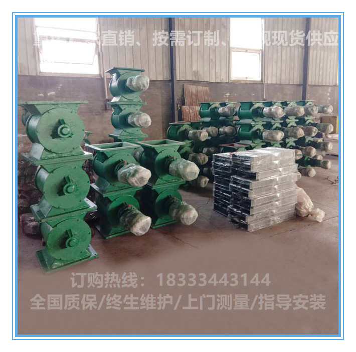 鑄件星型卸料器 YJD星型卸料器 星型給料機(jī)